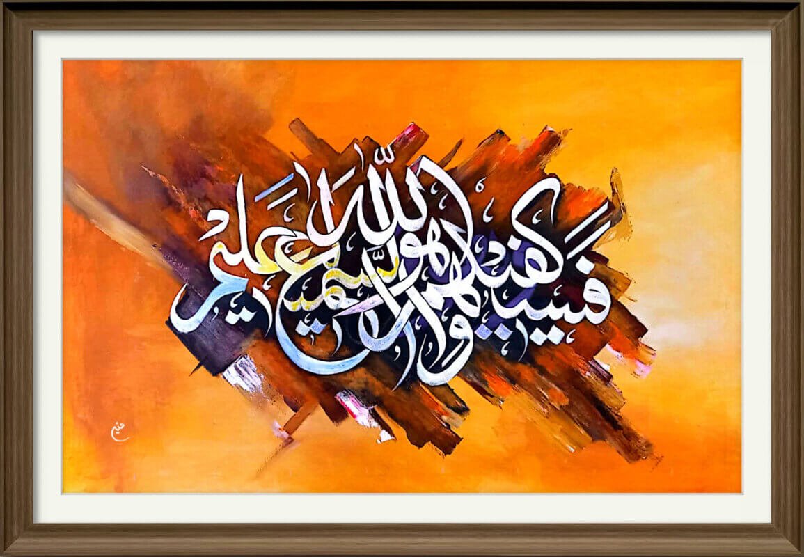 Modern Surah Yaseen Arabic Calligraphy Art Wall Art modern-surah-yaseen-arabic-calligraphy-art-wall-art