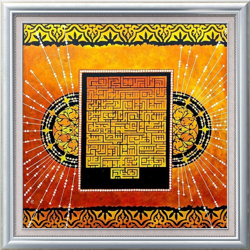 "Close-up of Ayatul Kursi Kufic script with metallic acrylic textures and mandala patterns, showcasing artistic precision."