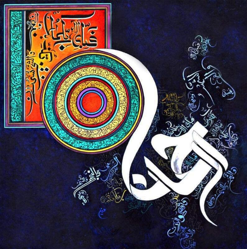 Modern Arabic calligraphy of Surah Rahman (Quran 55) in vibrant acrylic paints, blending contemporary design with sacred Quranic art. Ideal for Islamic home decor or spiritual gifts